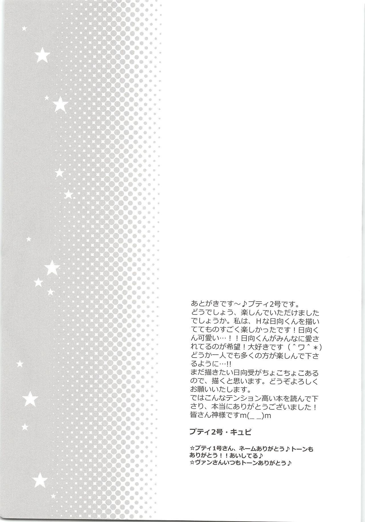 H; - Page 58