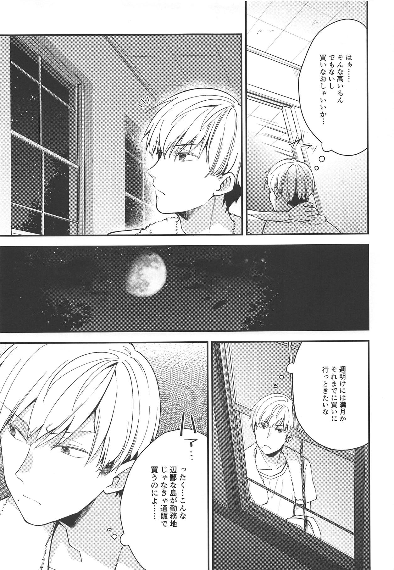 Canaria - Page 10