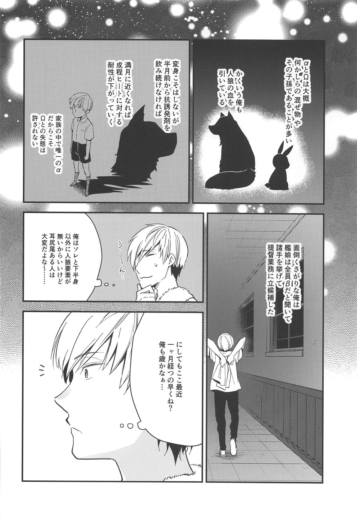 Canaria - Page 11