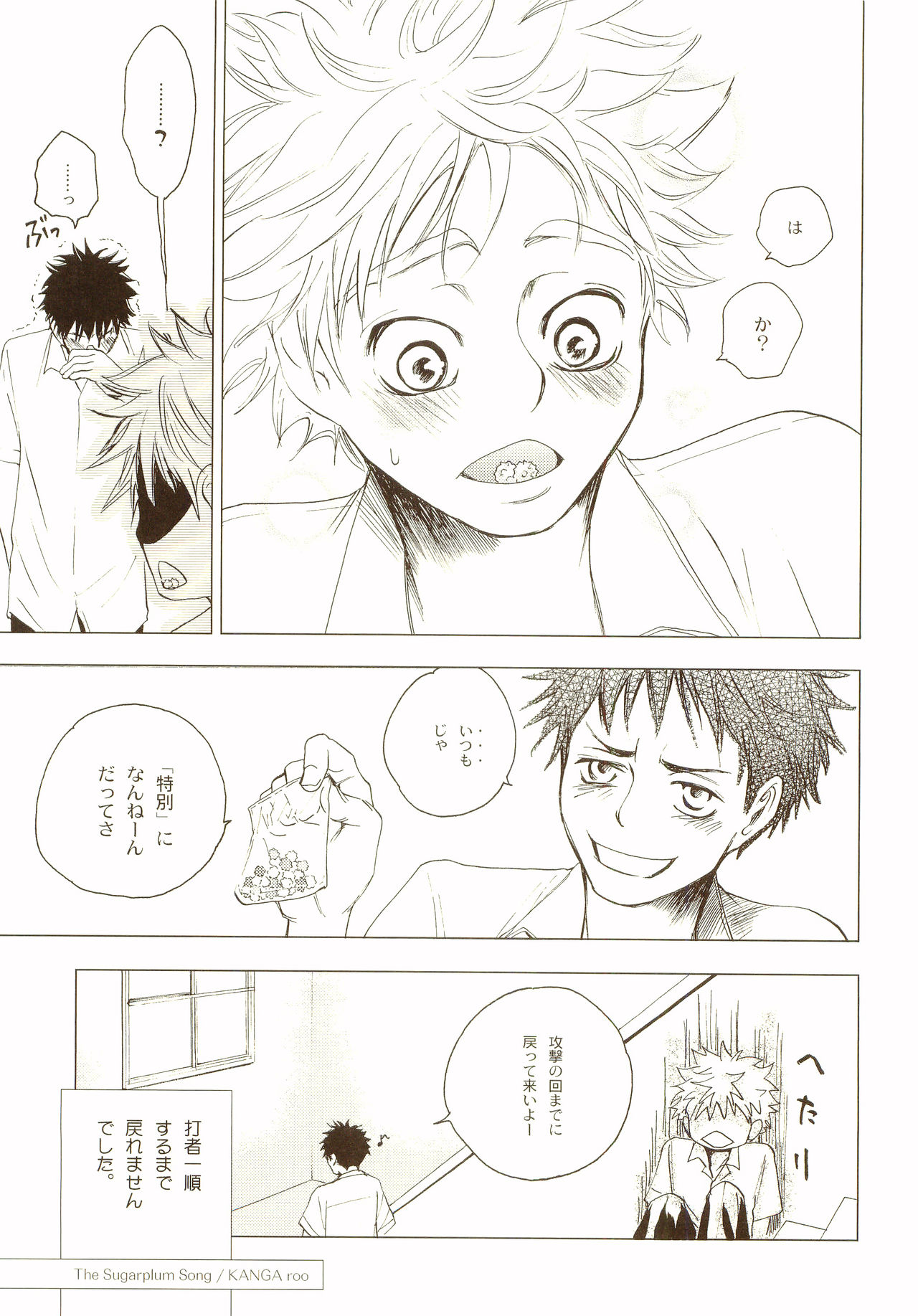 Akanesasu Hibi - Page 10