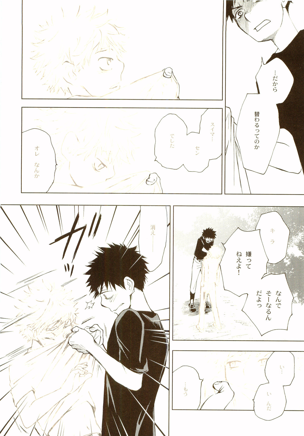 Akanesasu Hibi - Page 135