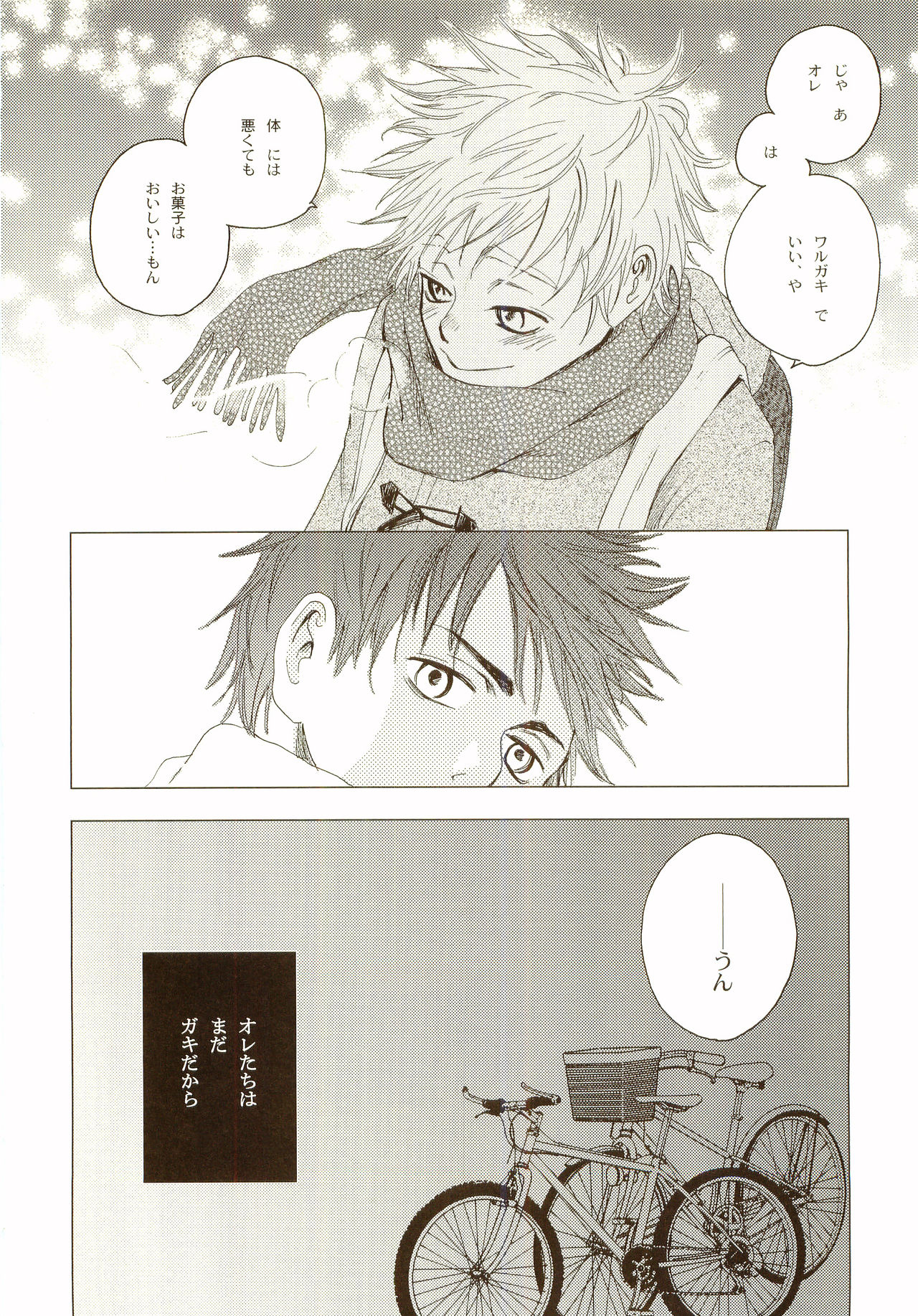 Akanesasu Hibi - Page 19