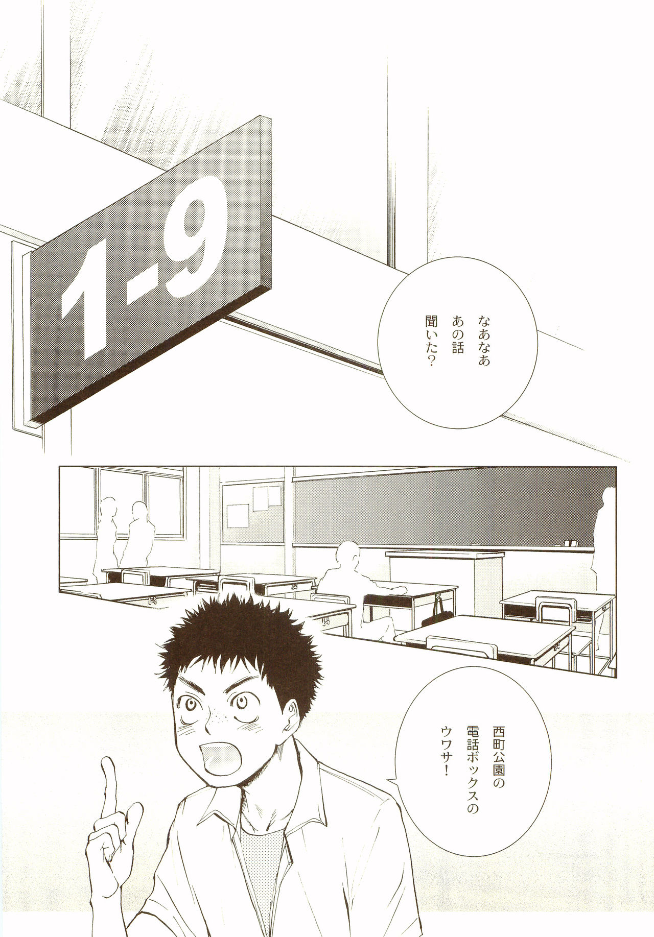 Akanesasu Hibi - Page 34