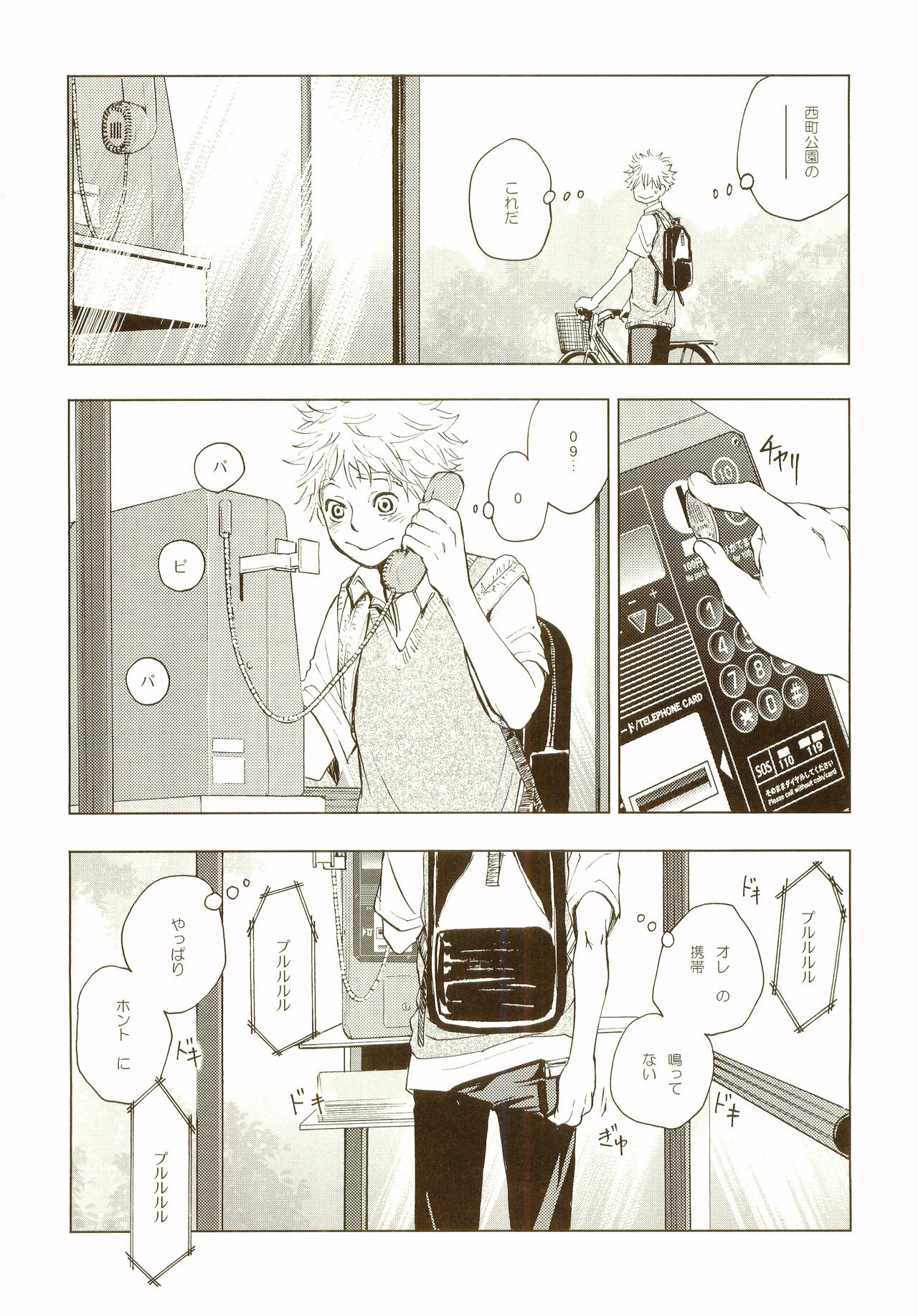 Akanesasu Hibi - Page 37