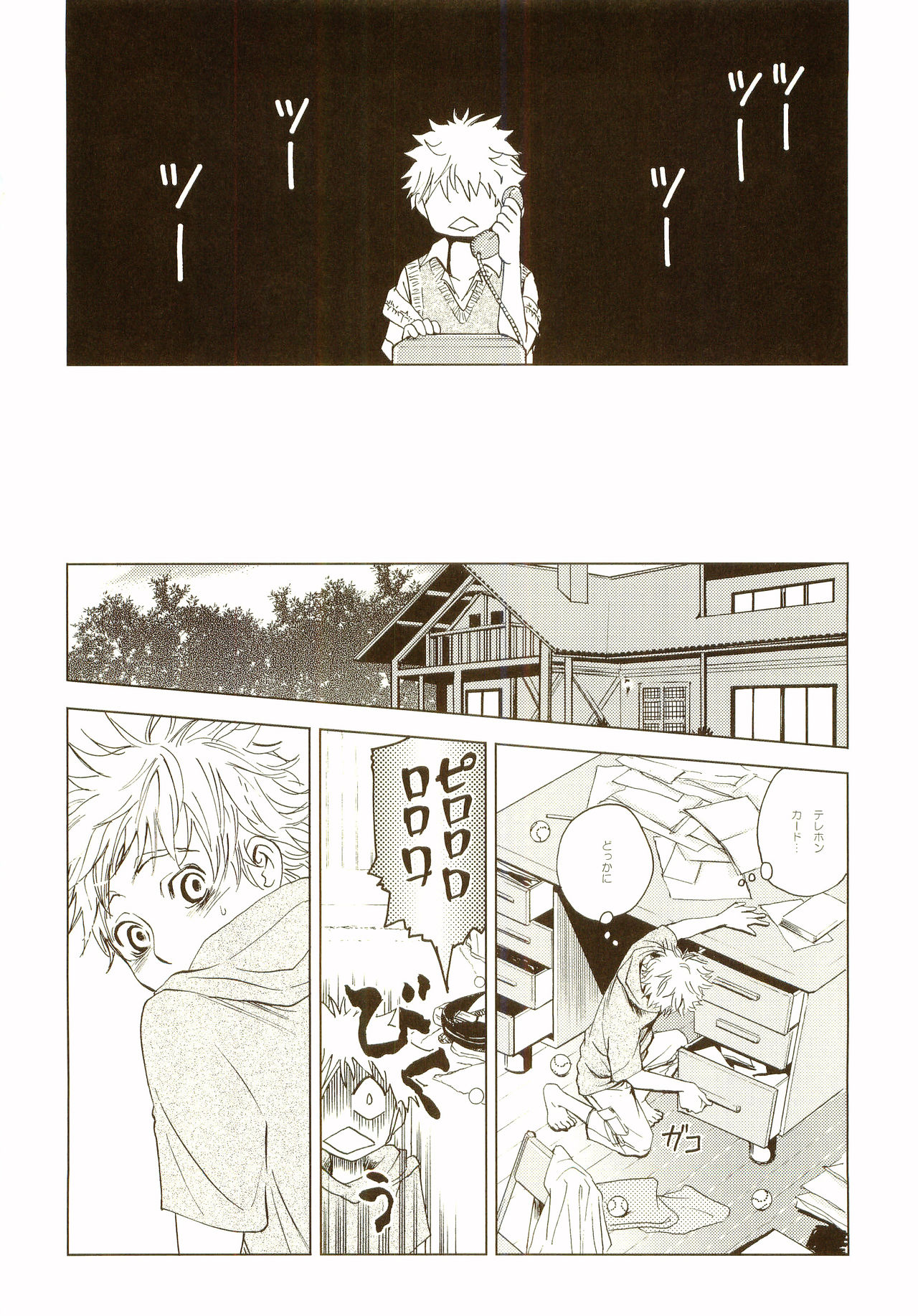 Akanesasu Hibi - Page 39