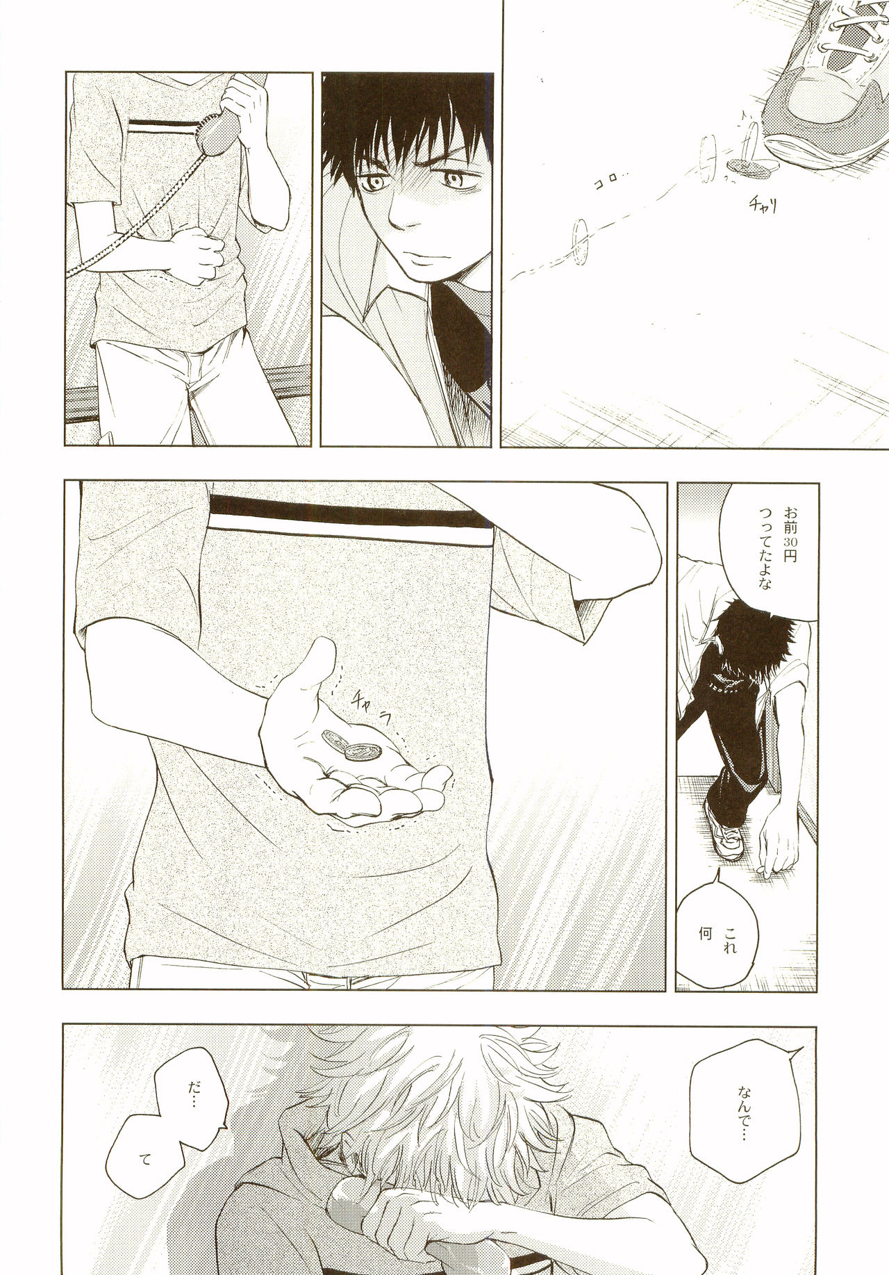 Akanesasu Hibi - Page 49