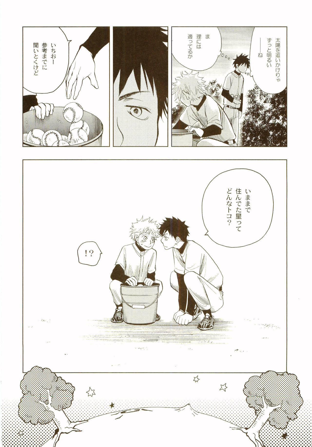 Akanesasu Hibi - Page 59