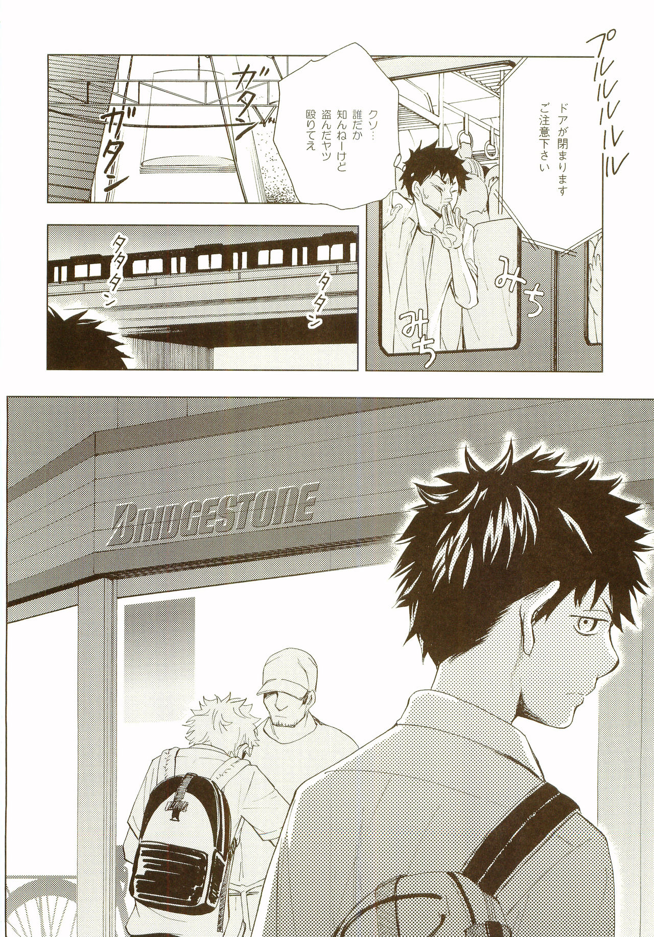 Akanesasu Hibi - Page 63