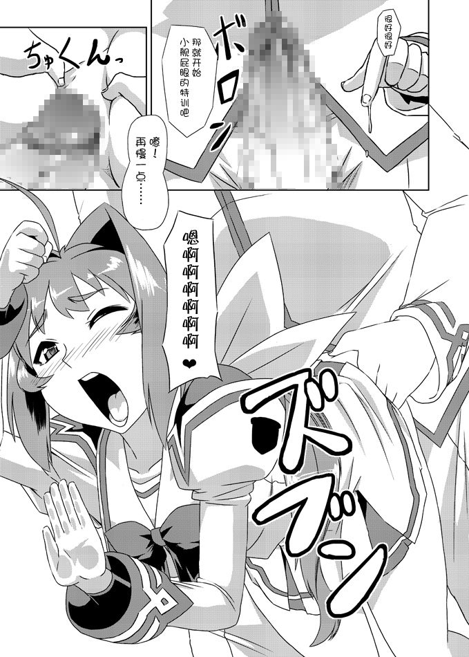 NetoLove & Kasumusekai - Page 15