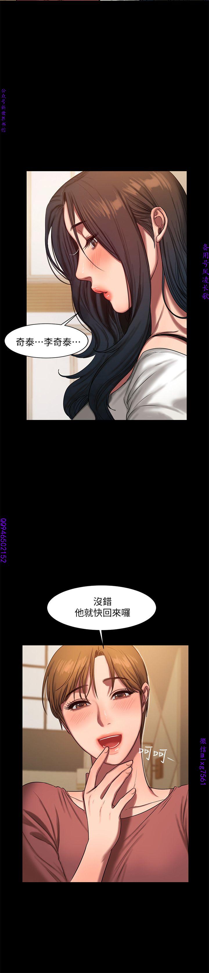 Run away 1-10【中文】 - Page 208
