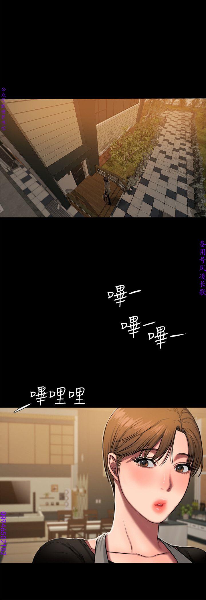 Run away 1-10【中文】 - Page 211