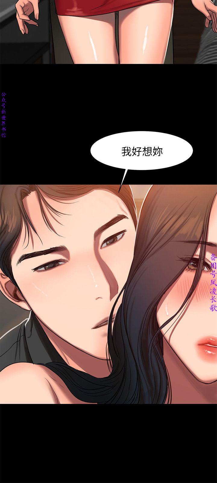 Run away 1-10【中文】 - Page 220