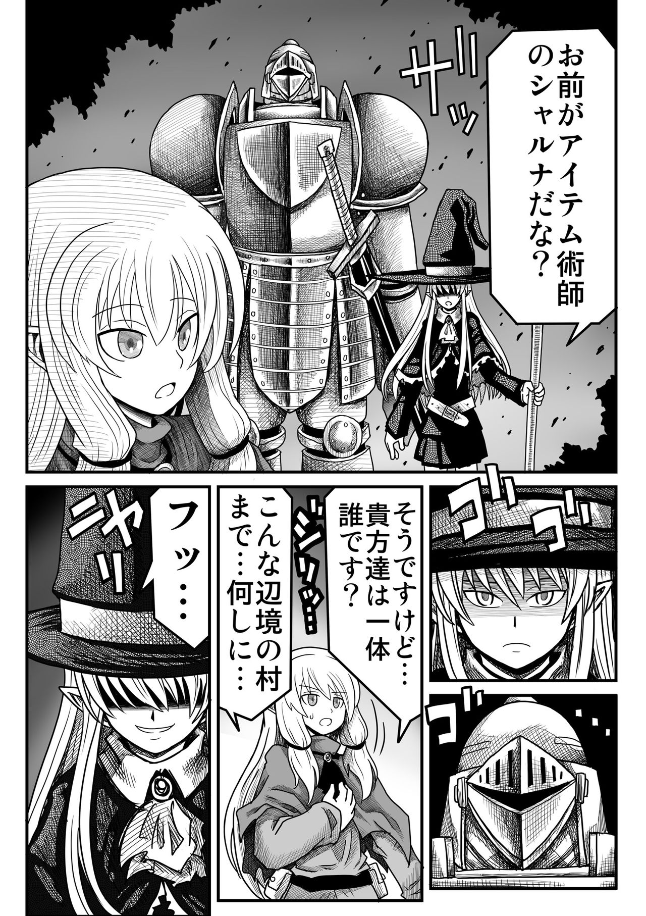 Yousei no Mori nite - Page 10