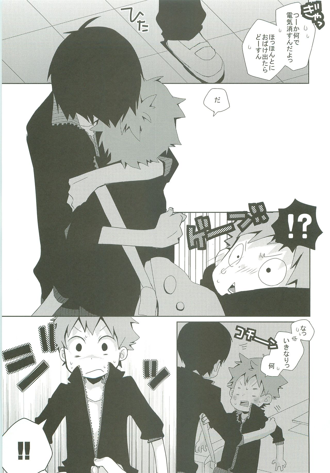 STEPPING!! - Page 16