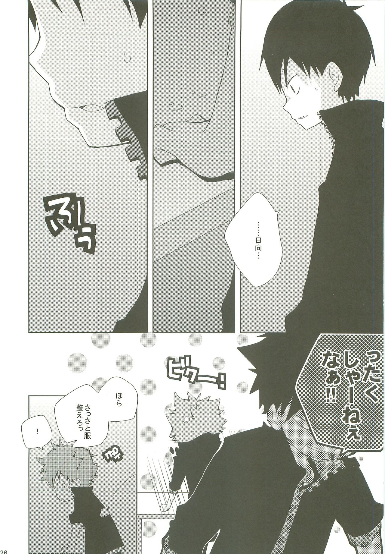STEPPING!! - Page 25