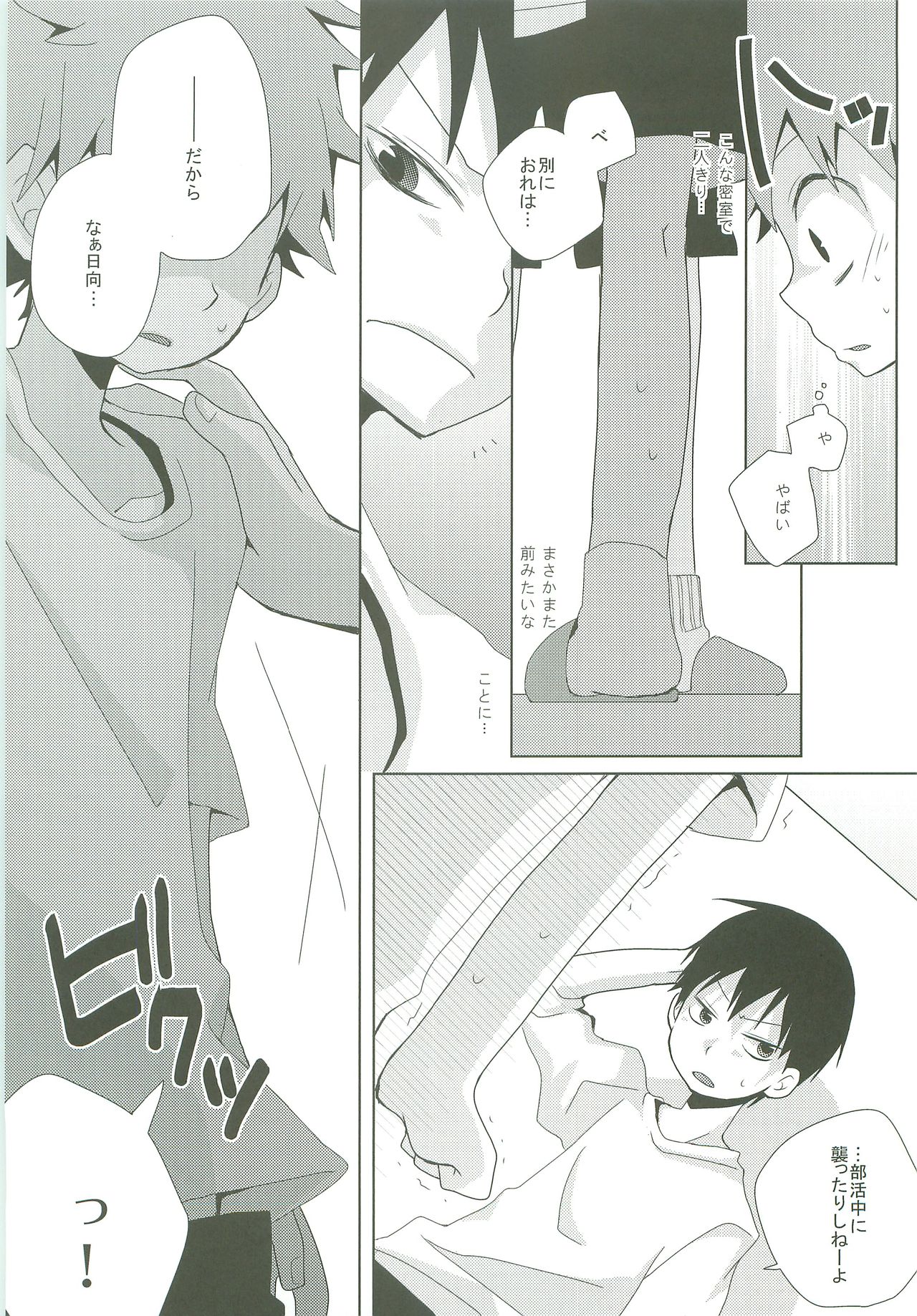 LOOKING!! - Page 10