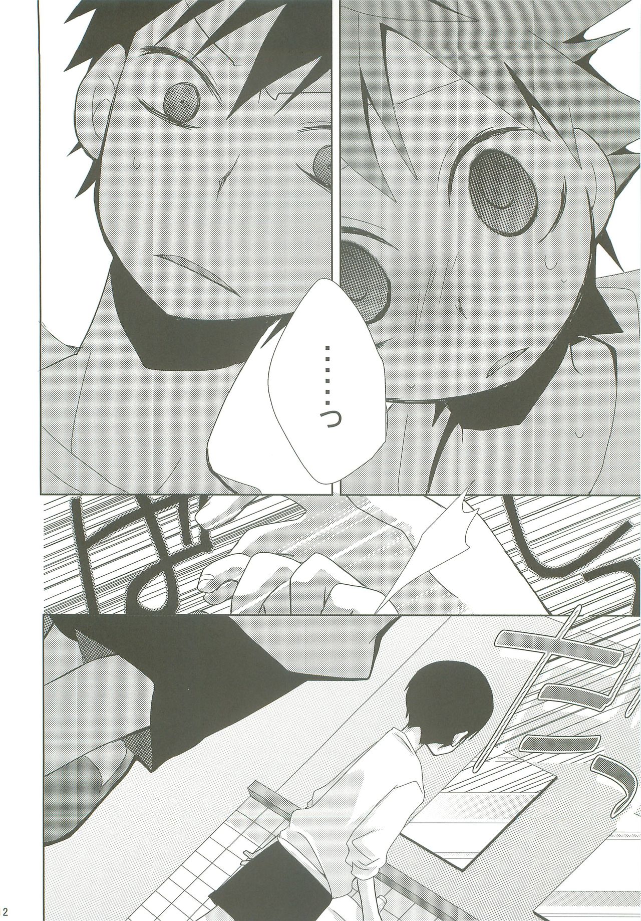 LOOKING!! - Page 11