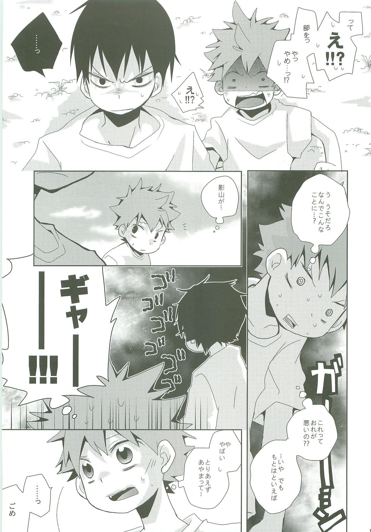 LOOKING!! - Page 14