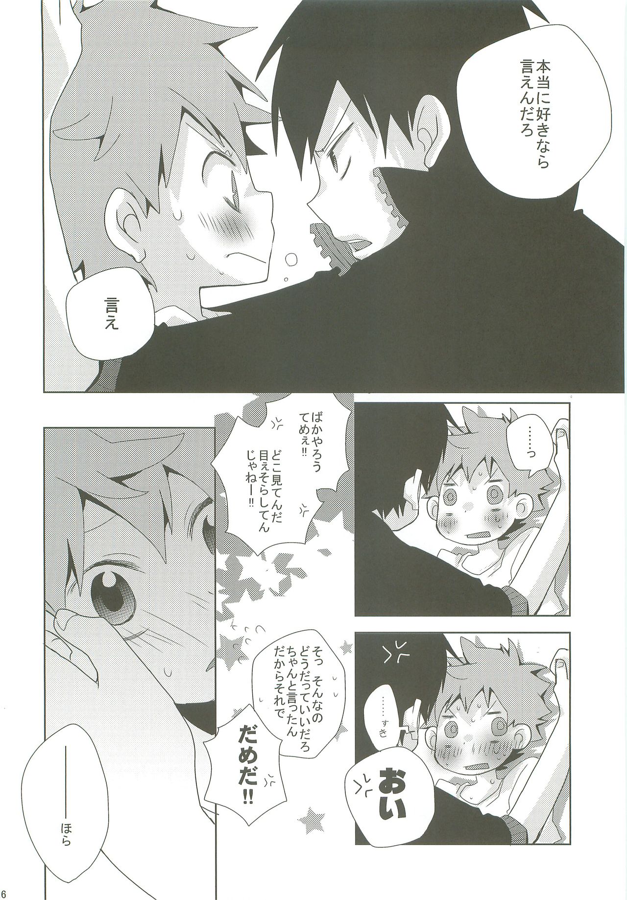 LOOKING!! - Page 25