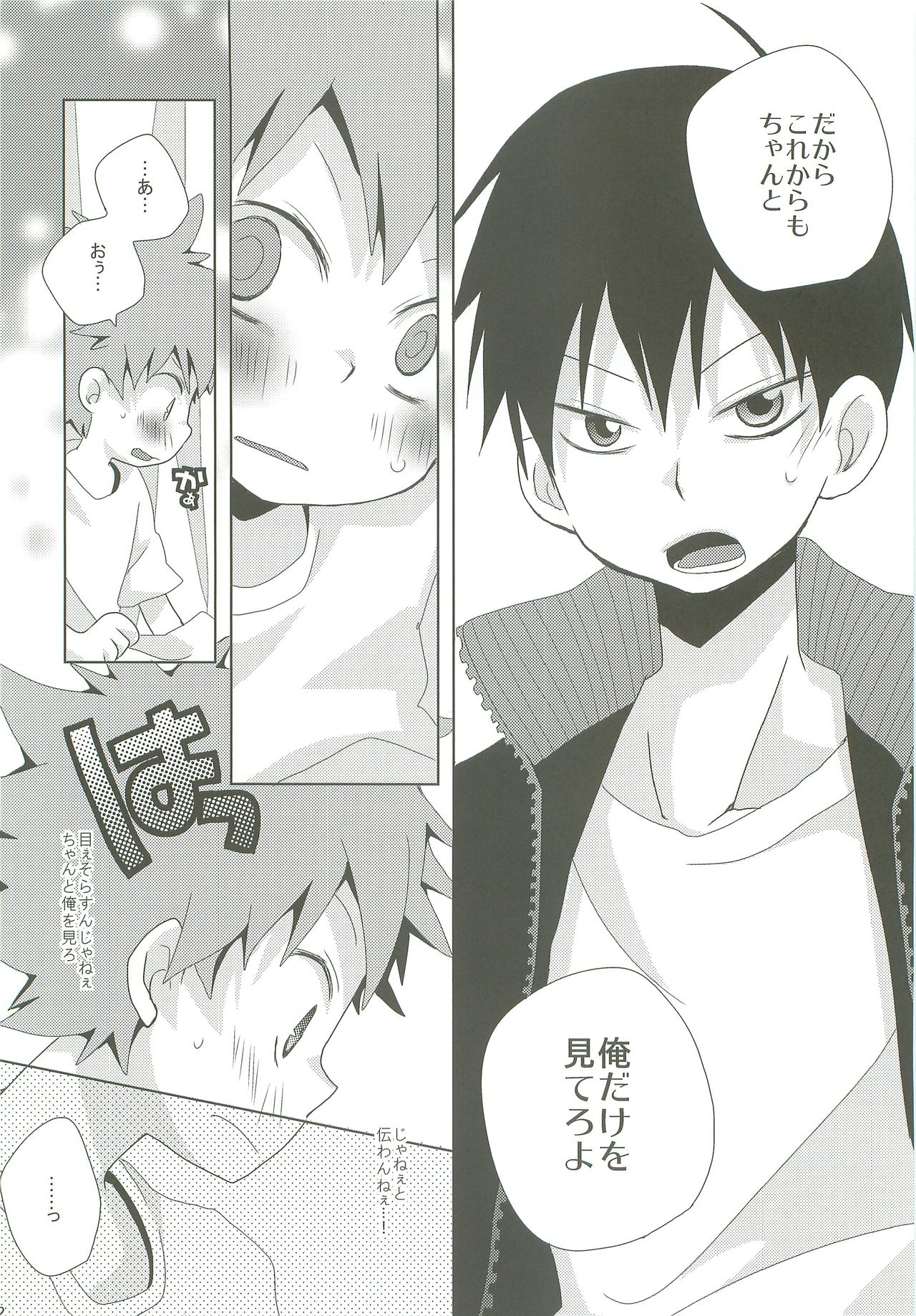 LOOKING!! - Page 51