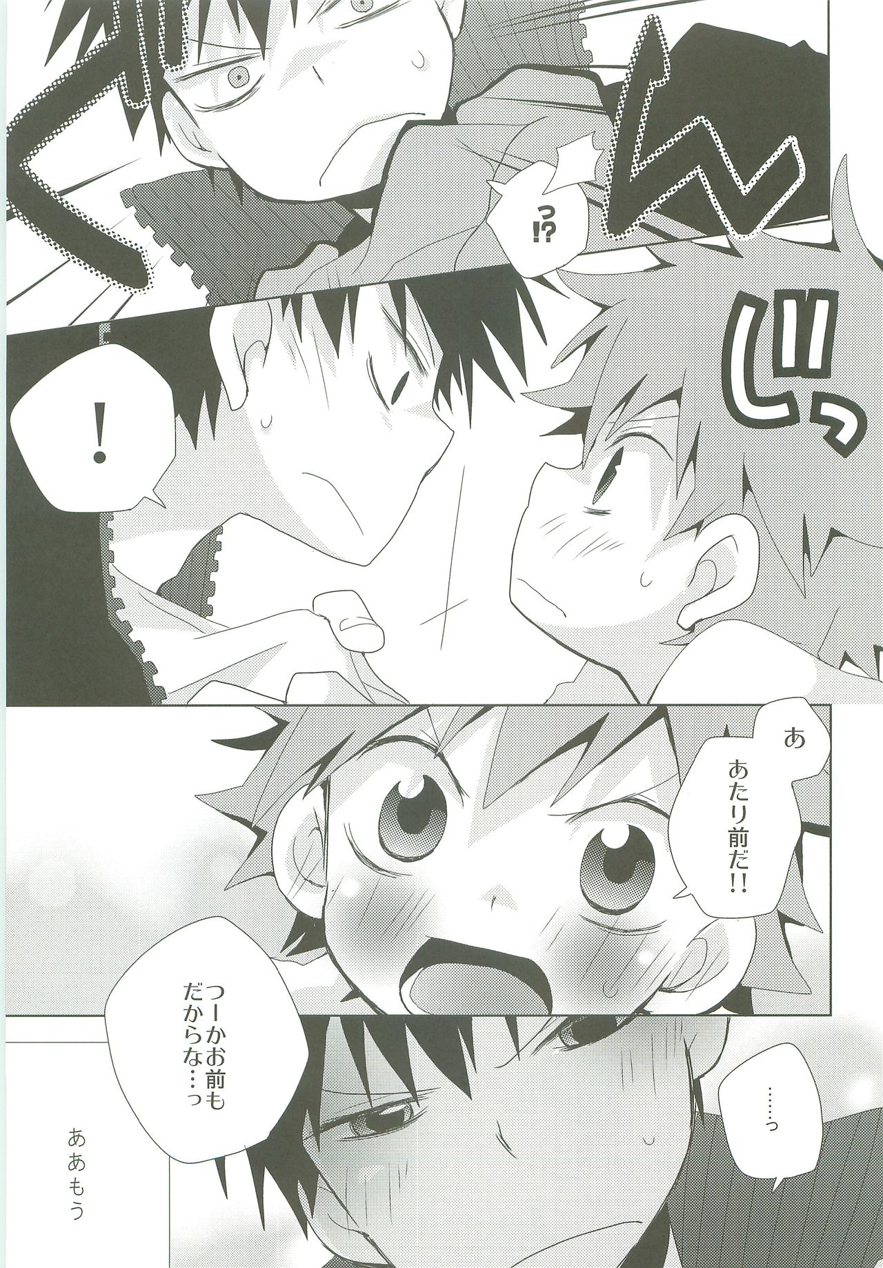 LOOKING!! - Page 52