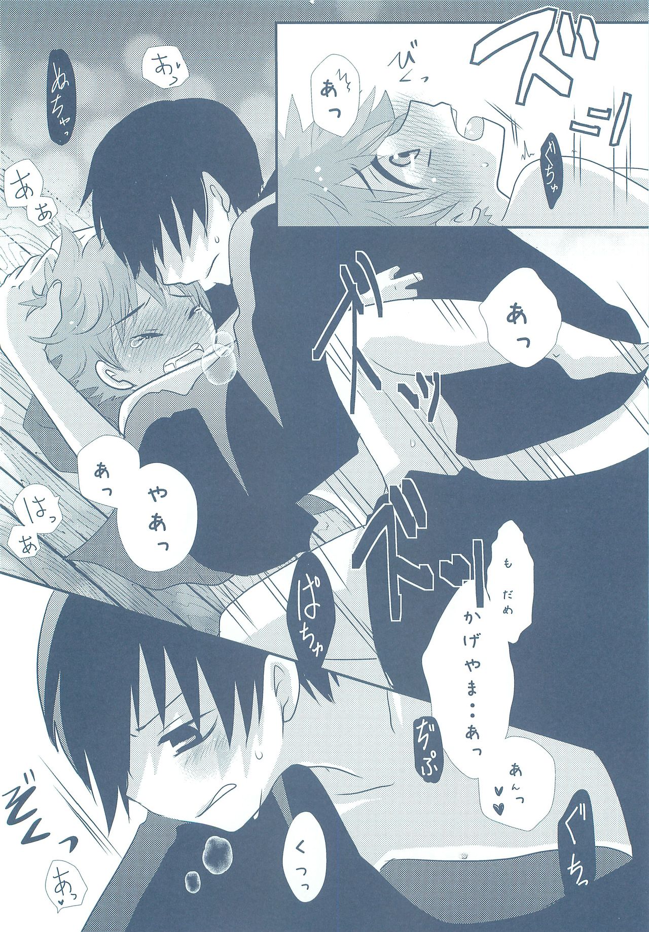 Natsukoi - Page 19