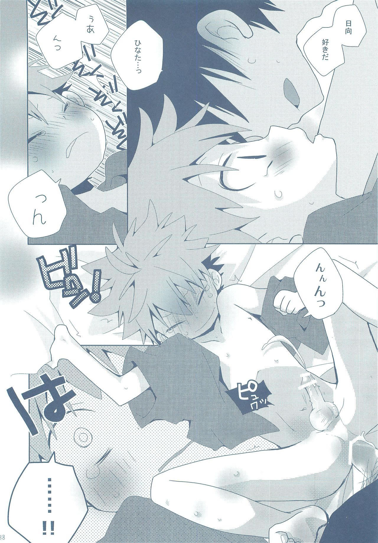 Natsukoi - Page 37