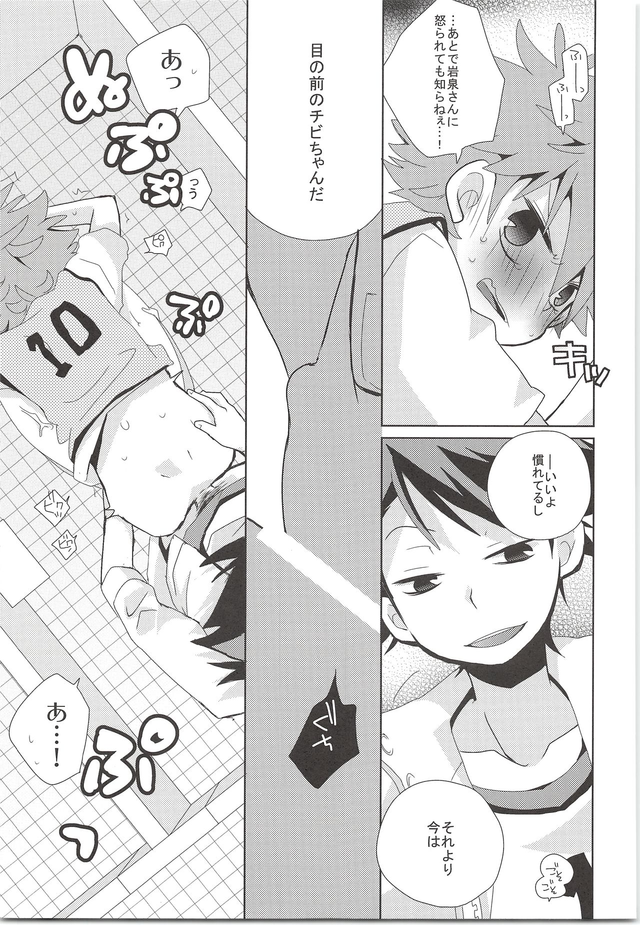 WCH - Page 10