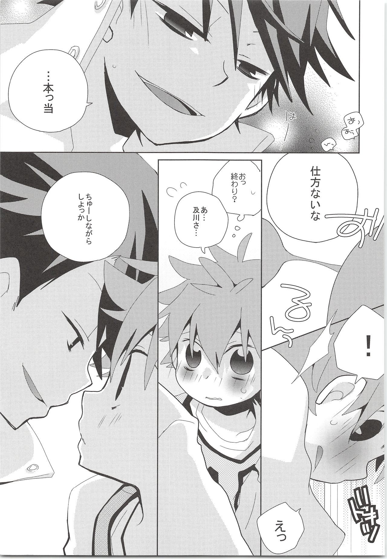 WCH - Page 12