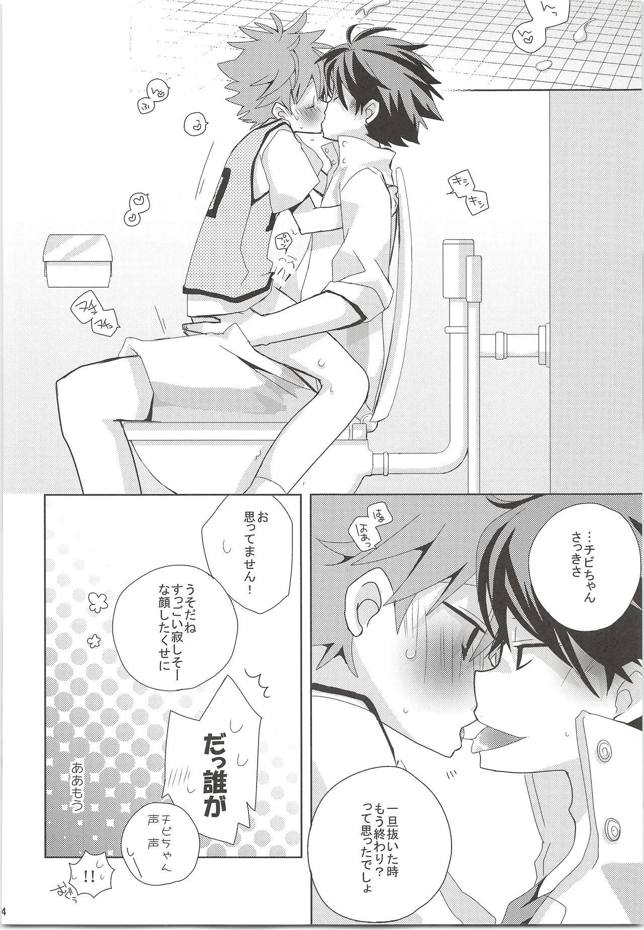 WCH - Page 13