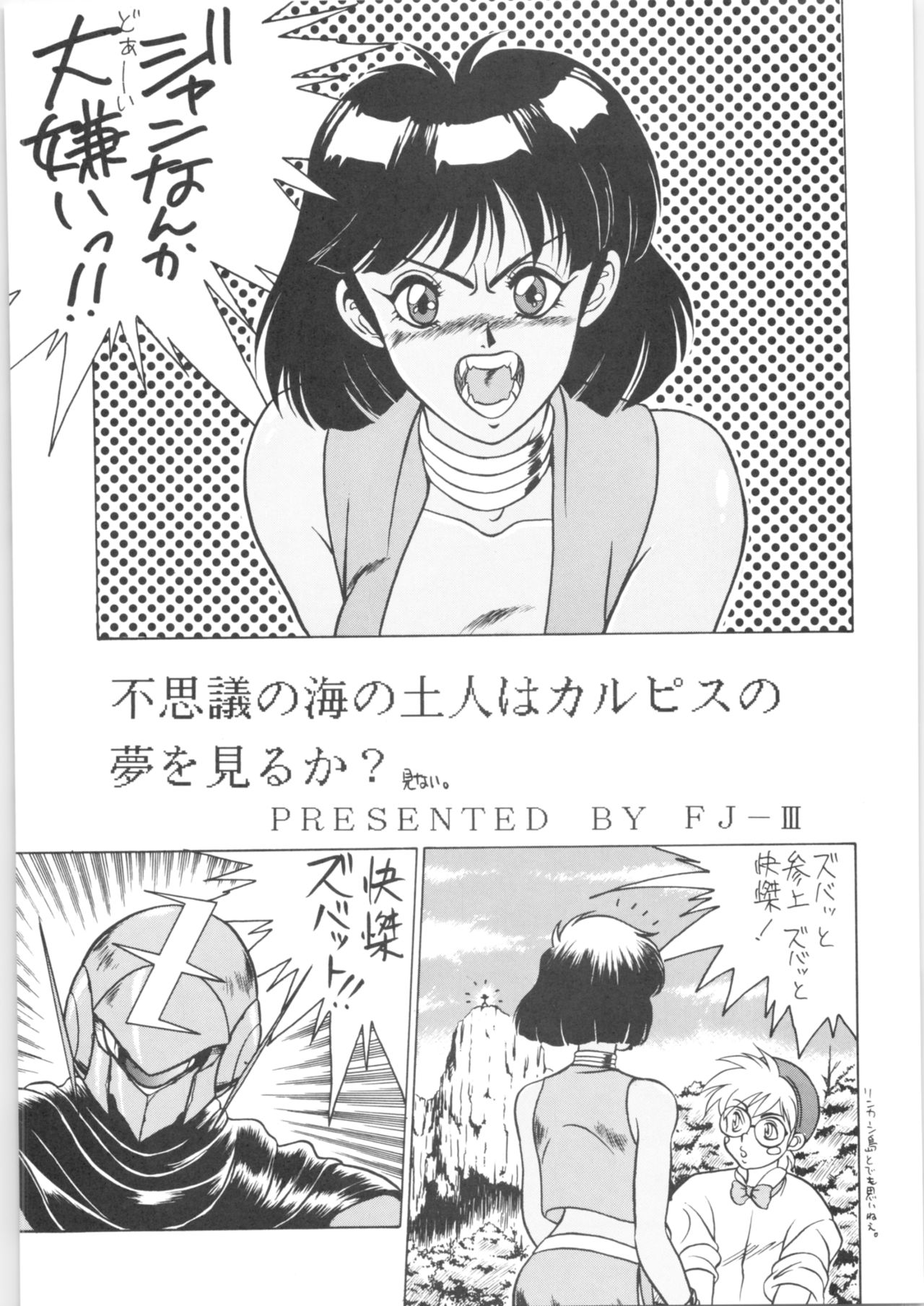 Memoria 90s - Page 108