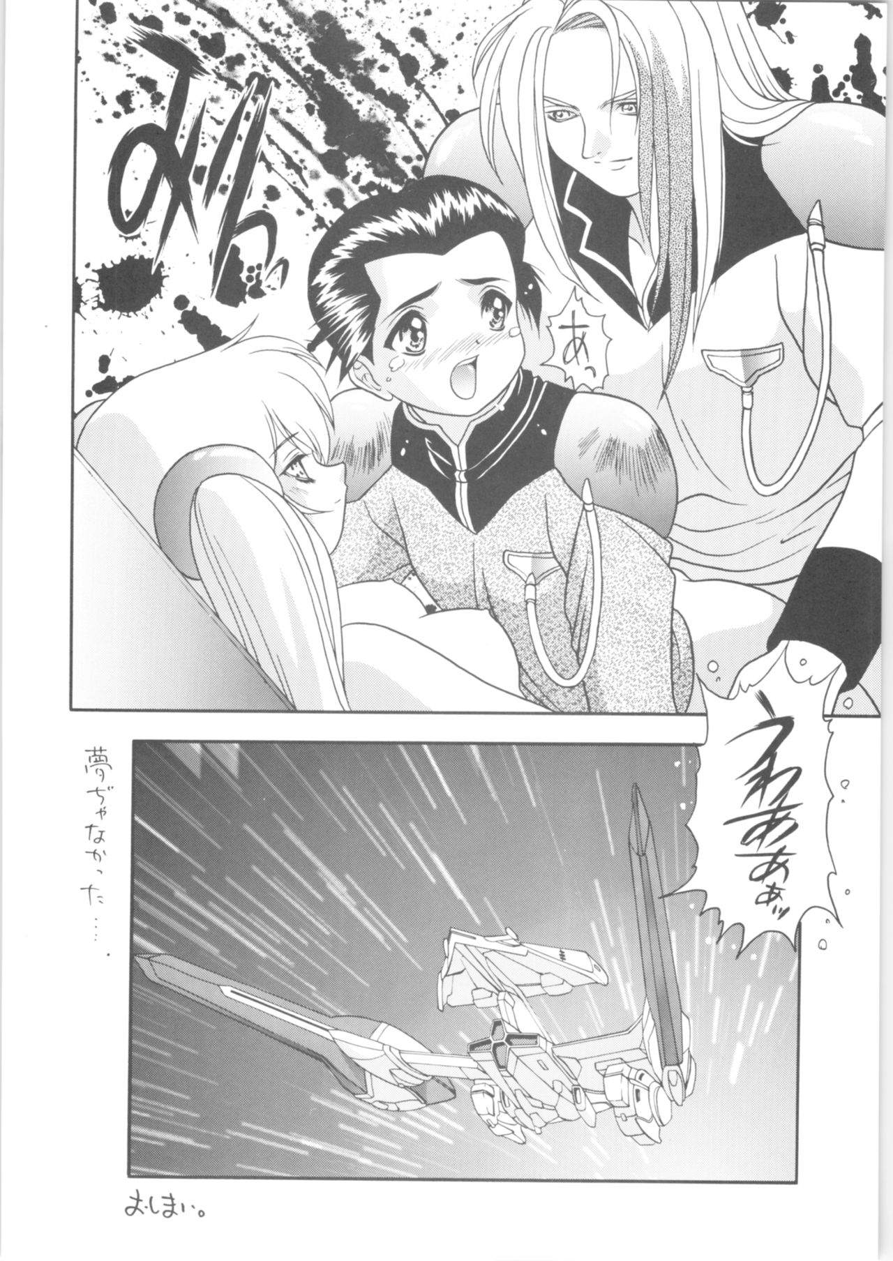 Memoria 90s - Page 11