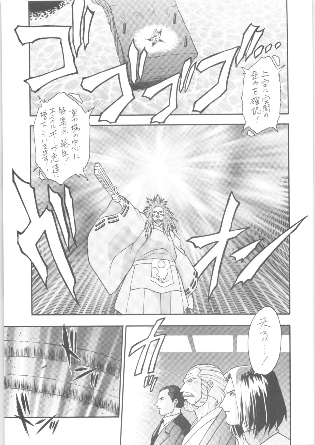 Memoria 90s - Page 12