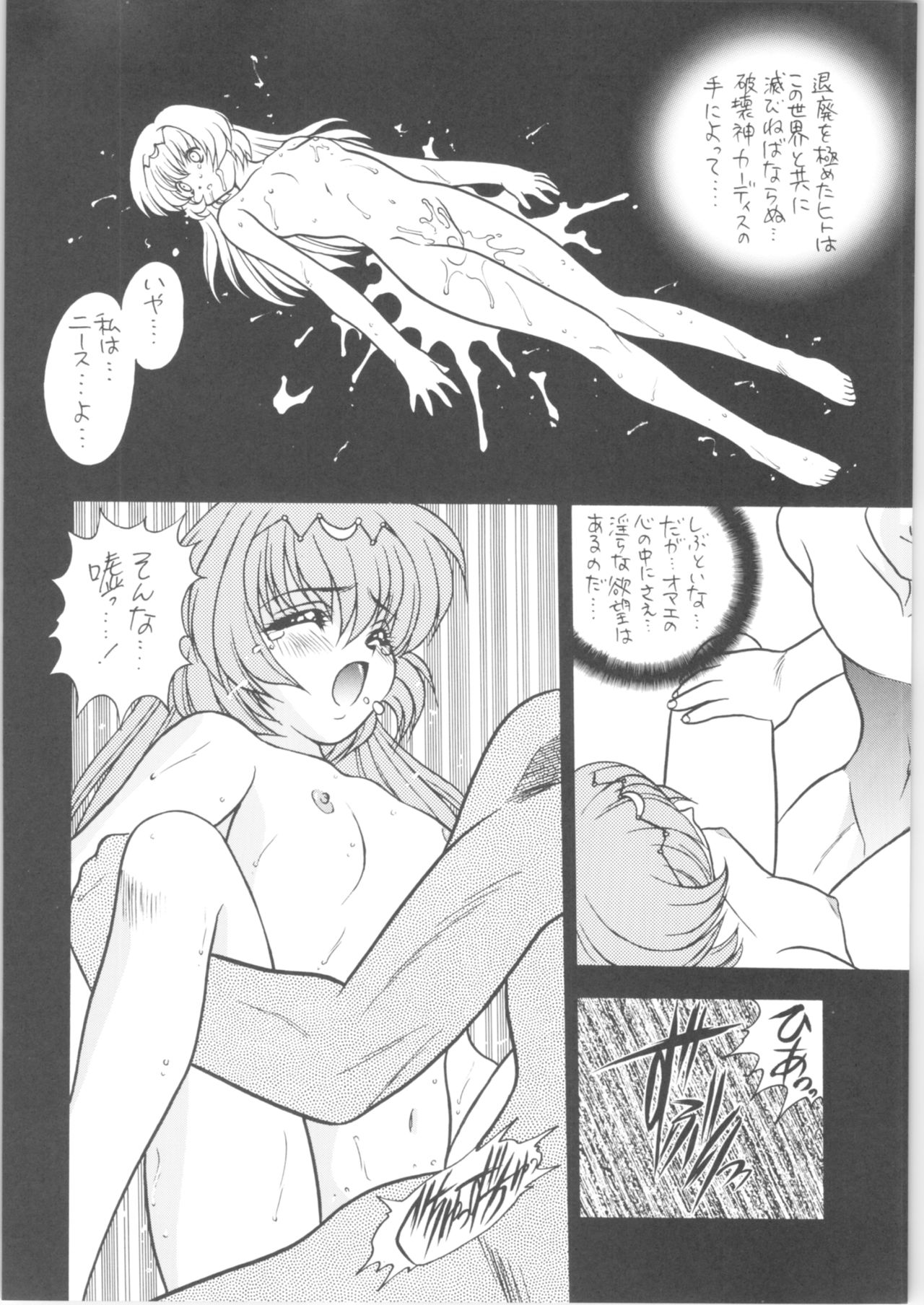 Memoria 90s - Page 25