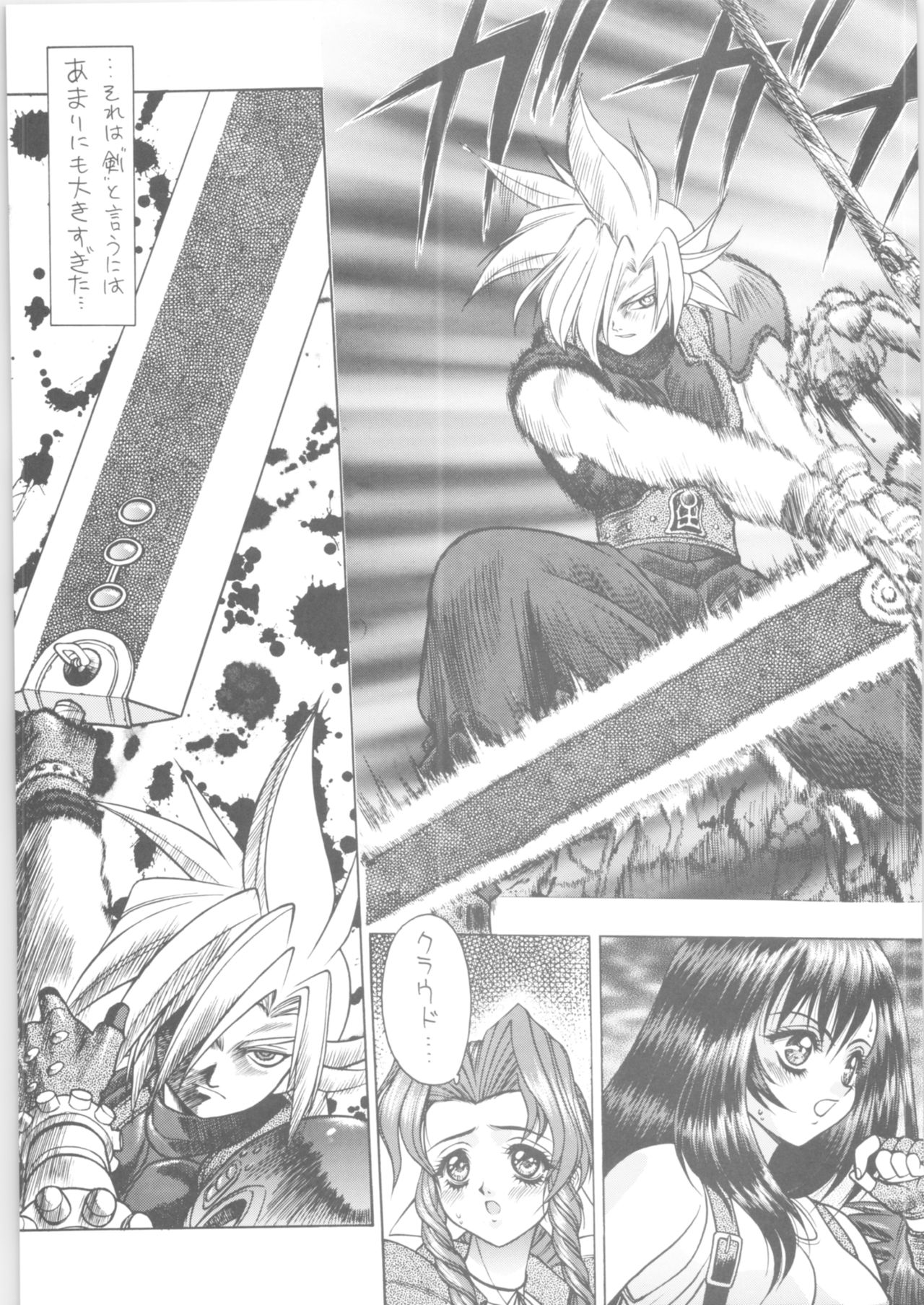 Memoria 90s - Page 38