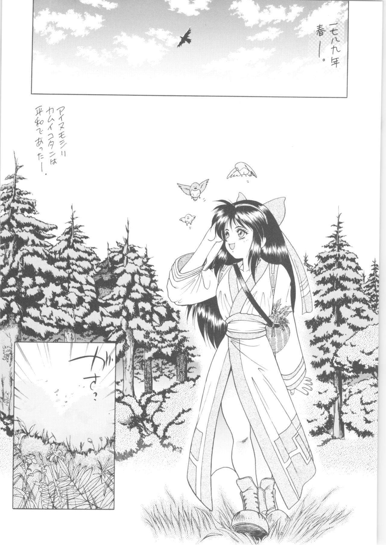 Memoria 90s - Page 41