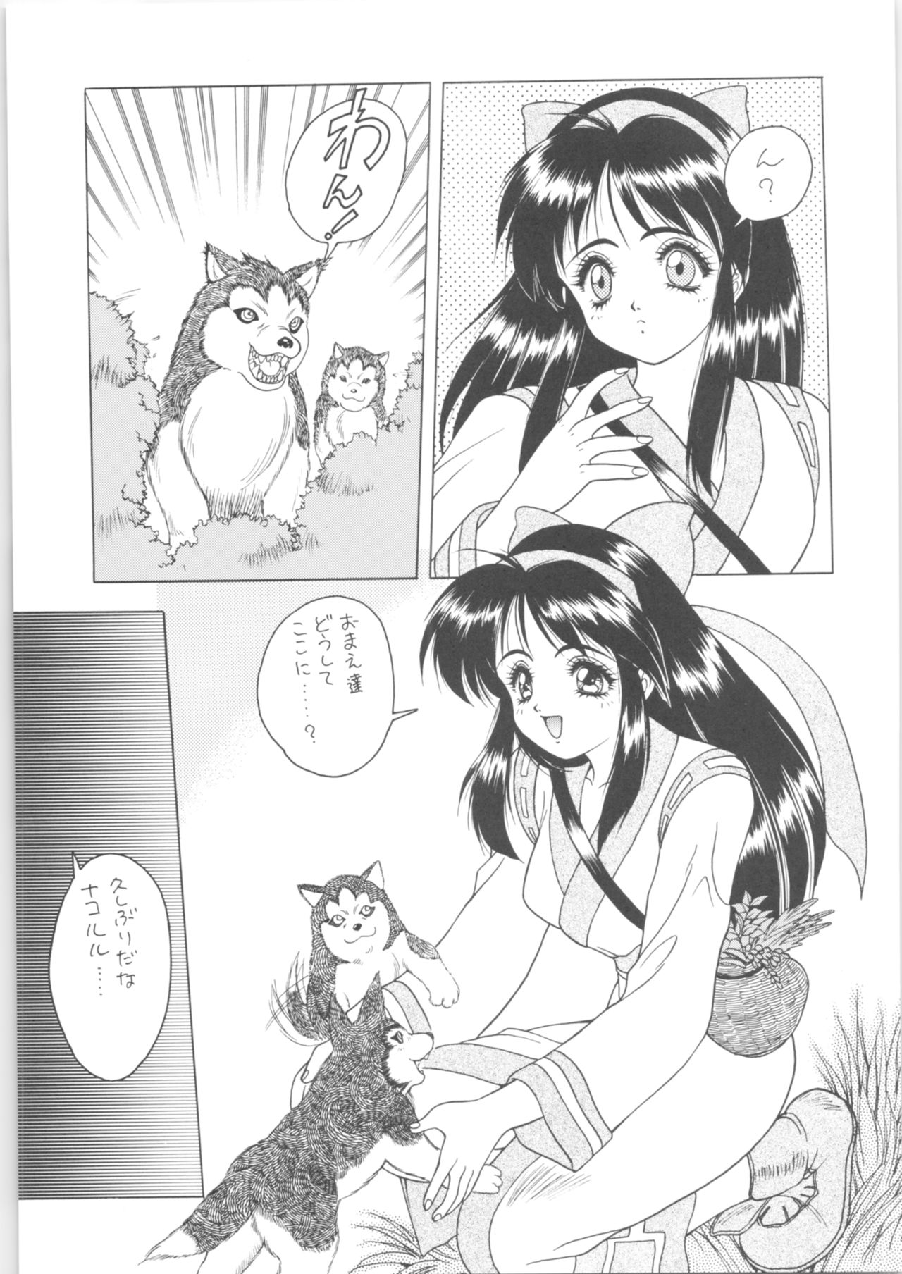 Memoria 90s - Page 42