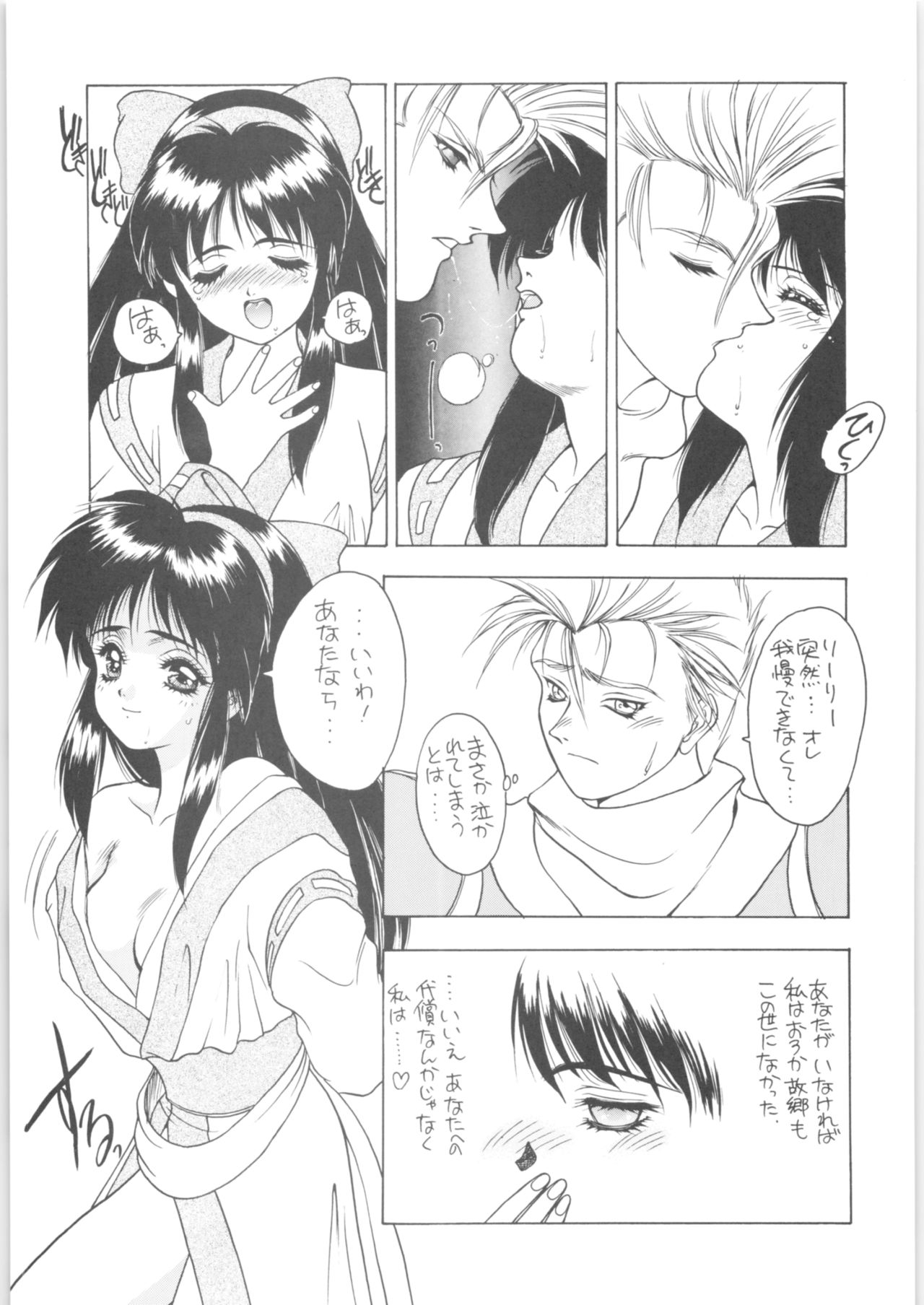 Memoria 90s - Page 48