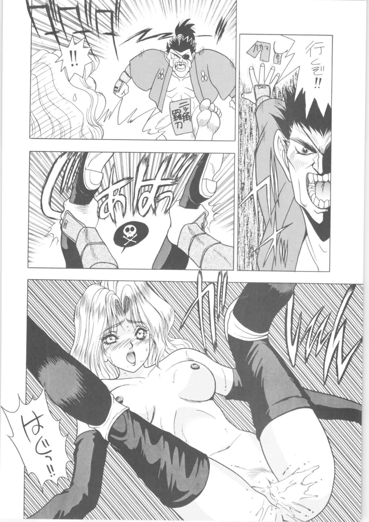 Memoria 90s - Page 59
