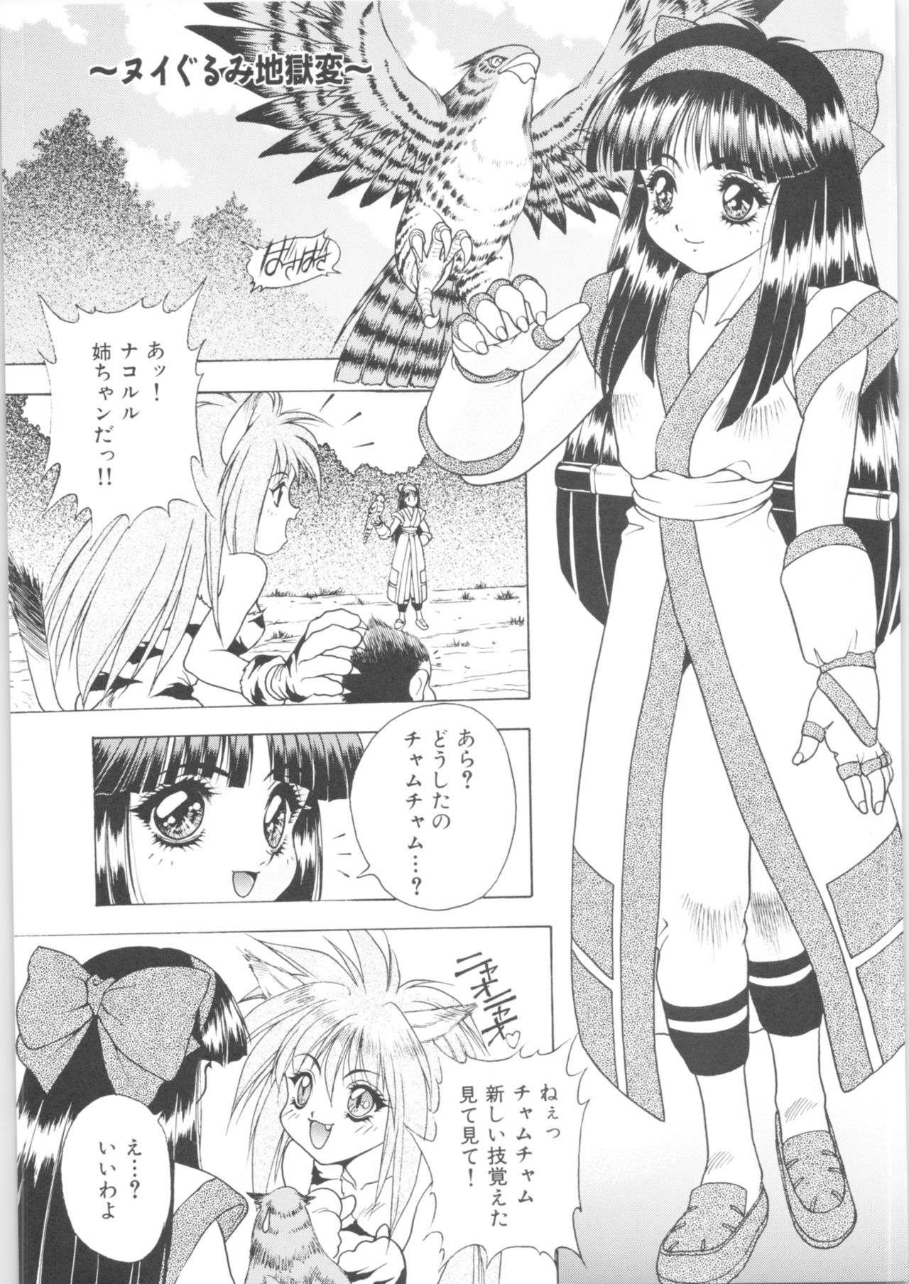 Memoria 90s - Page 62