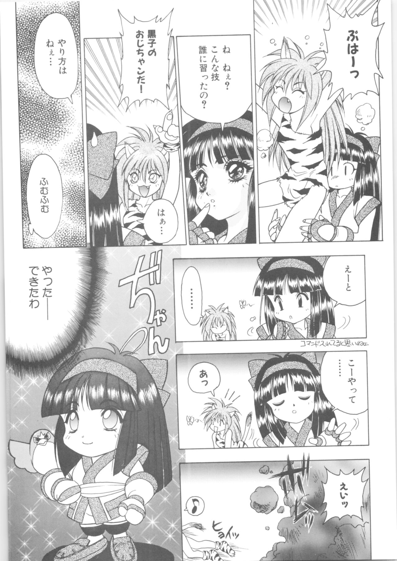 Memoria 90s - Page 64
