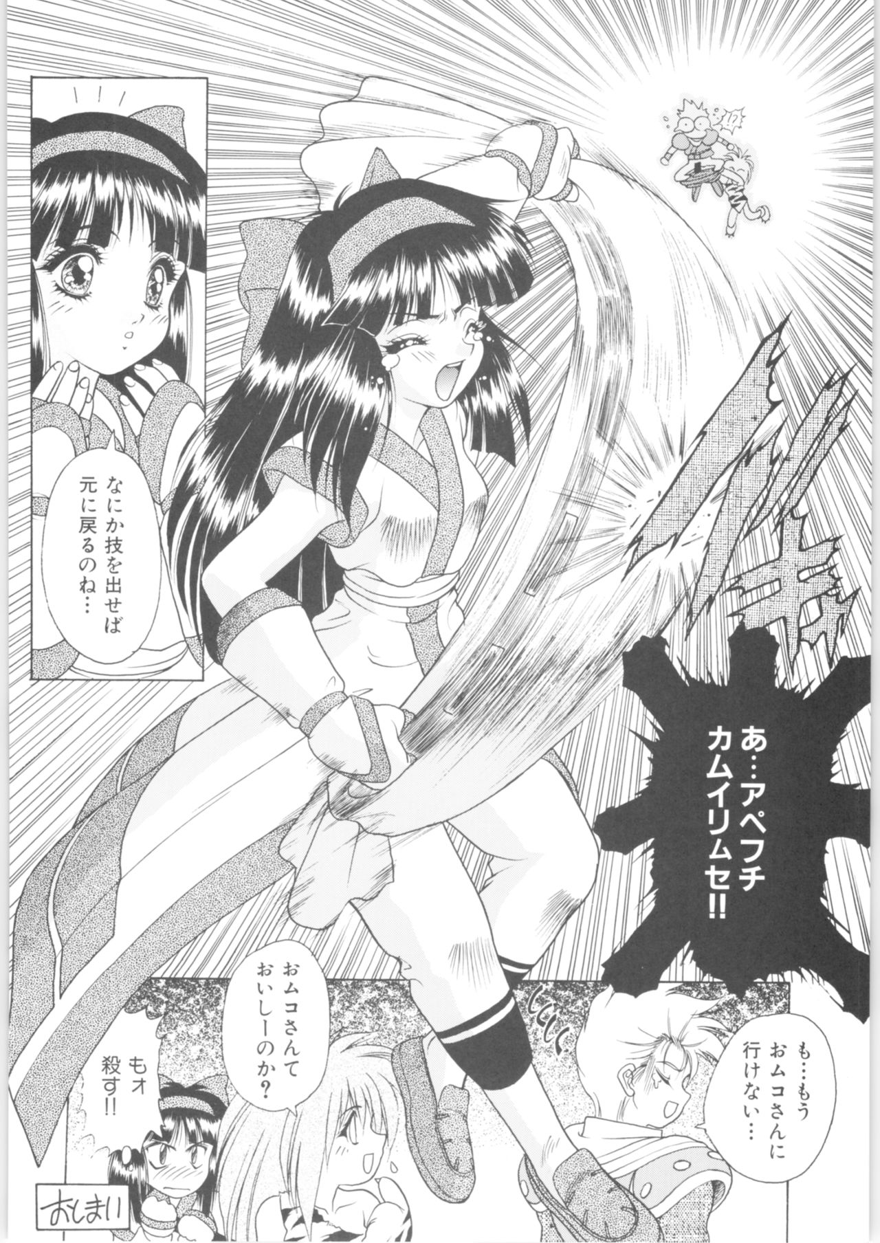 Memoria 90s - Page 69