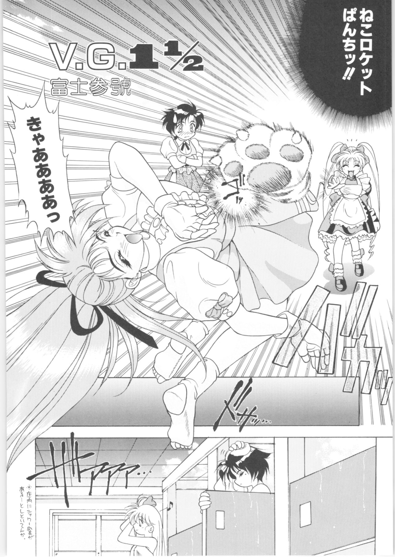 Memoria 90s - Page 85