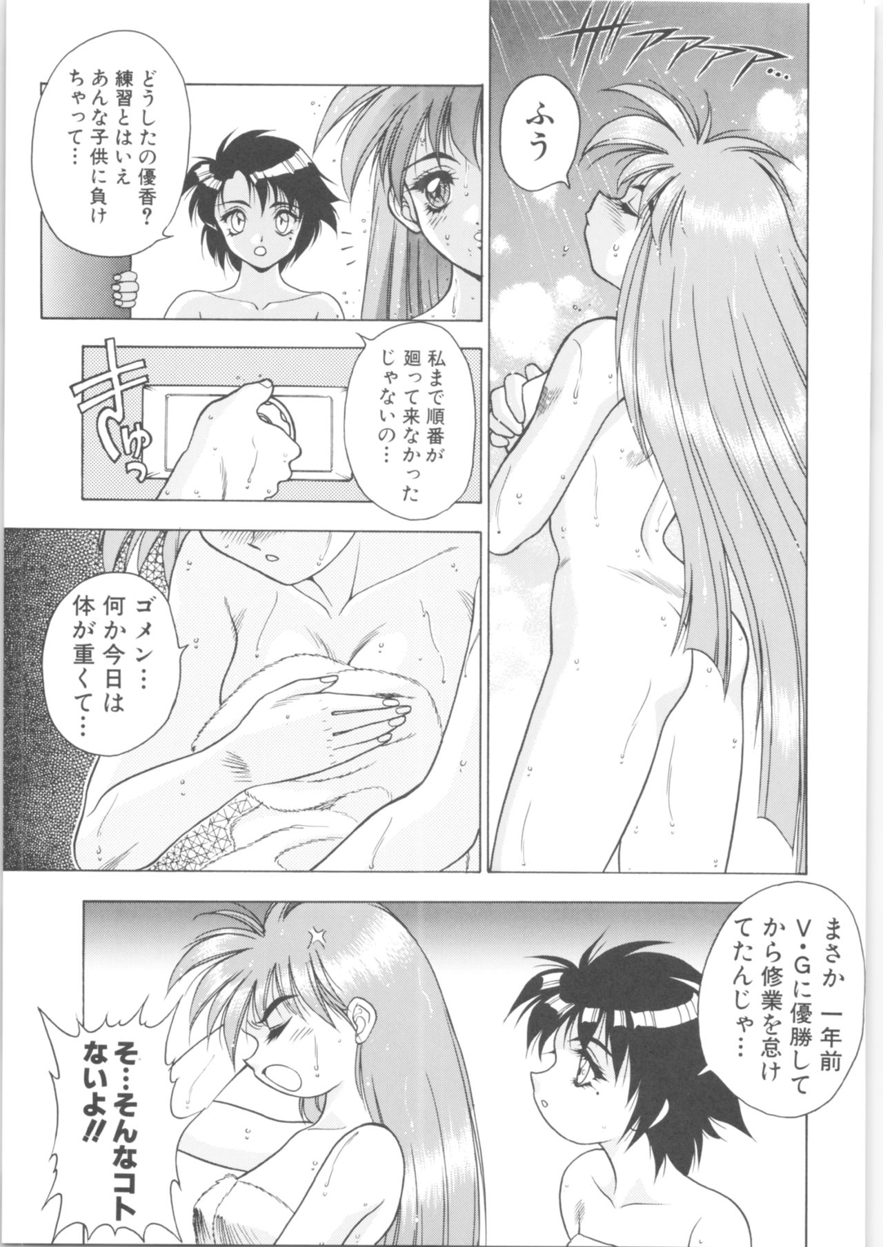 Memoria 90s - Page 86