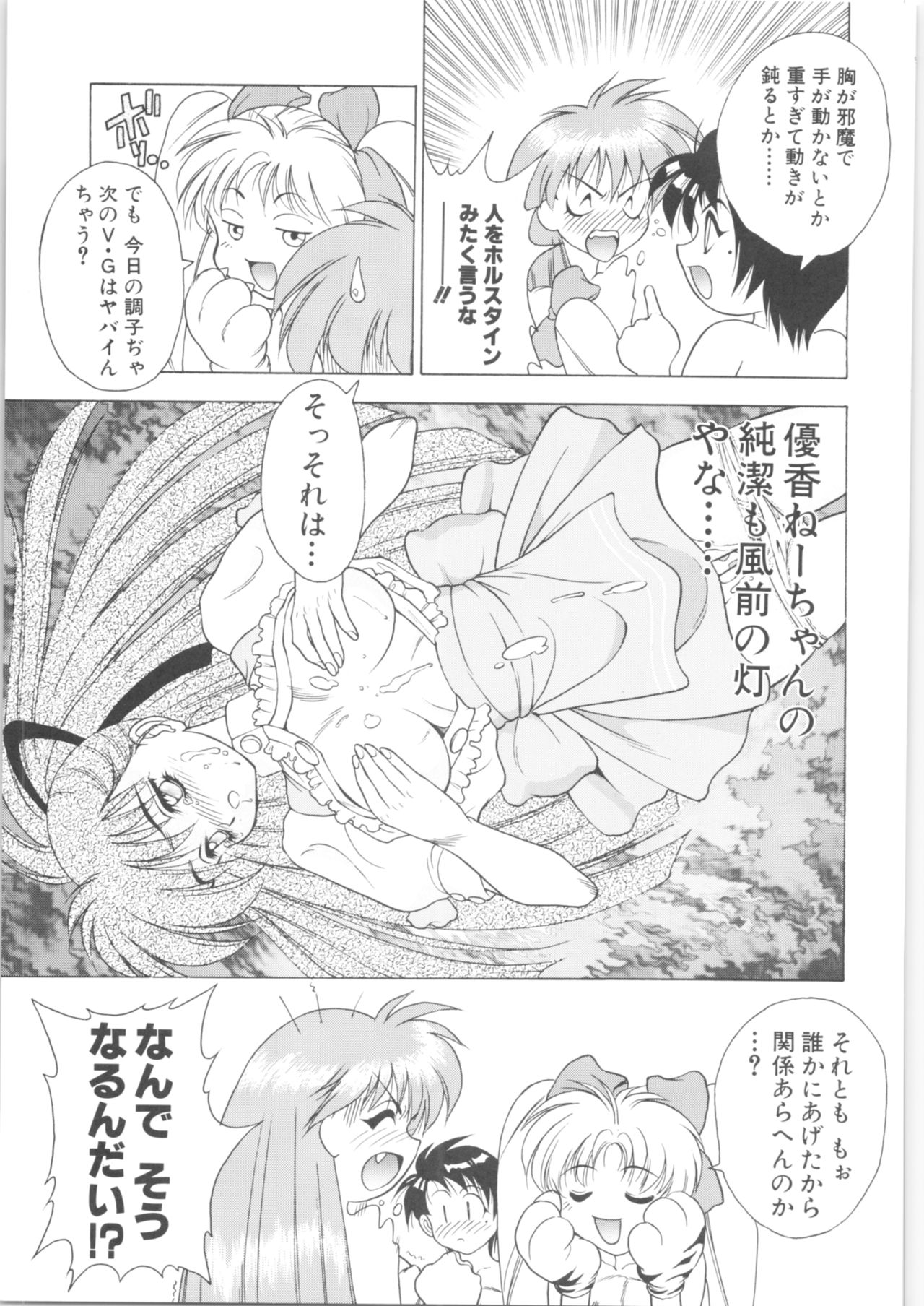 Memoria 90s - Page 88