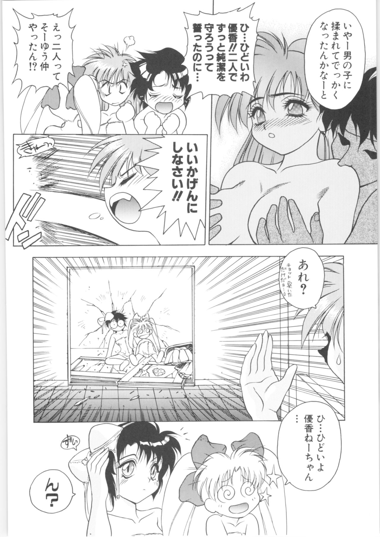 Memoria 90s - Page 89