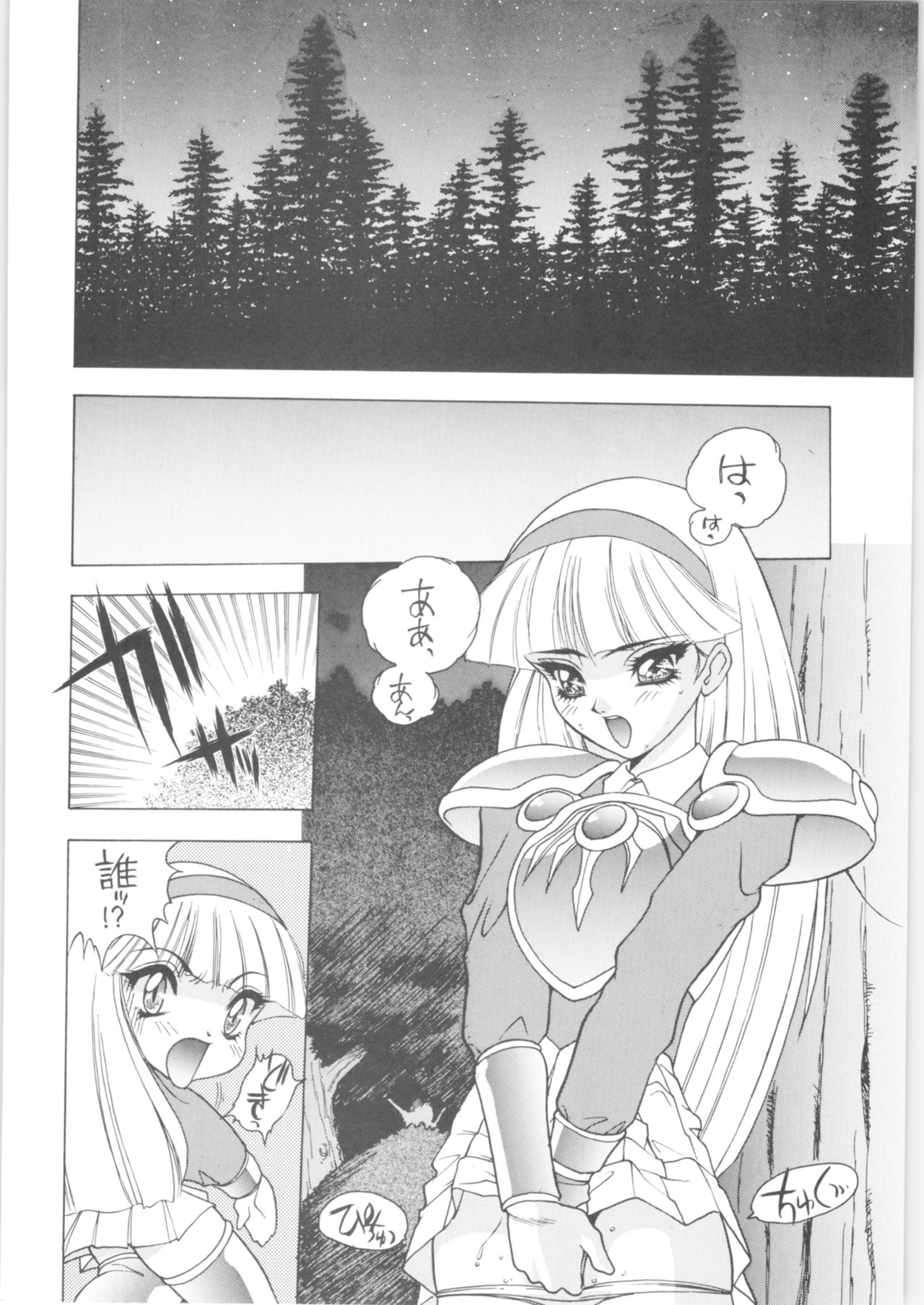 Memoria 90s - Page 93