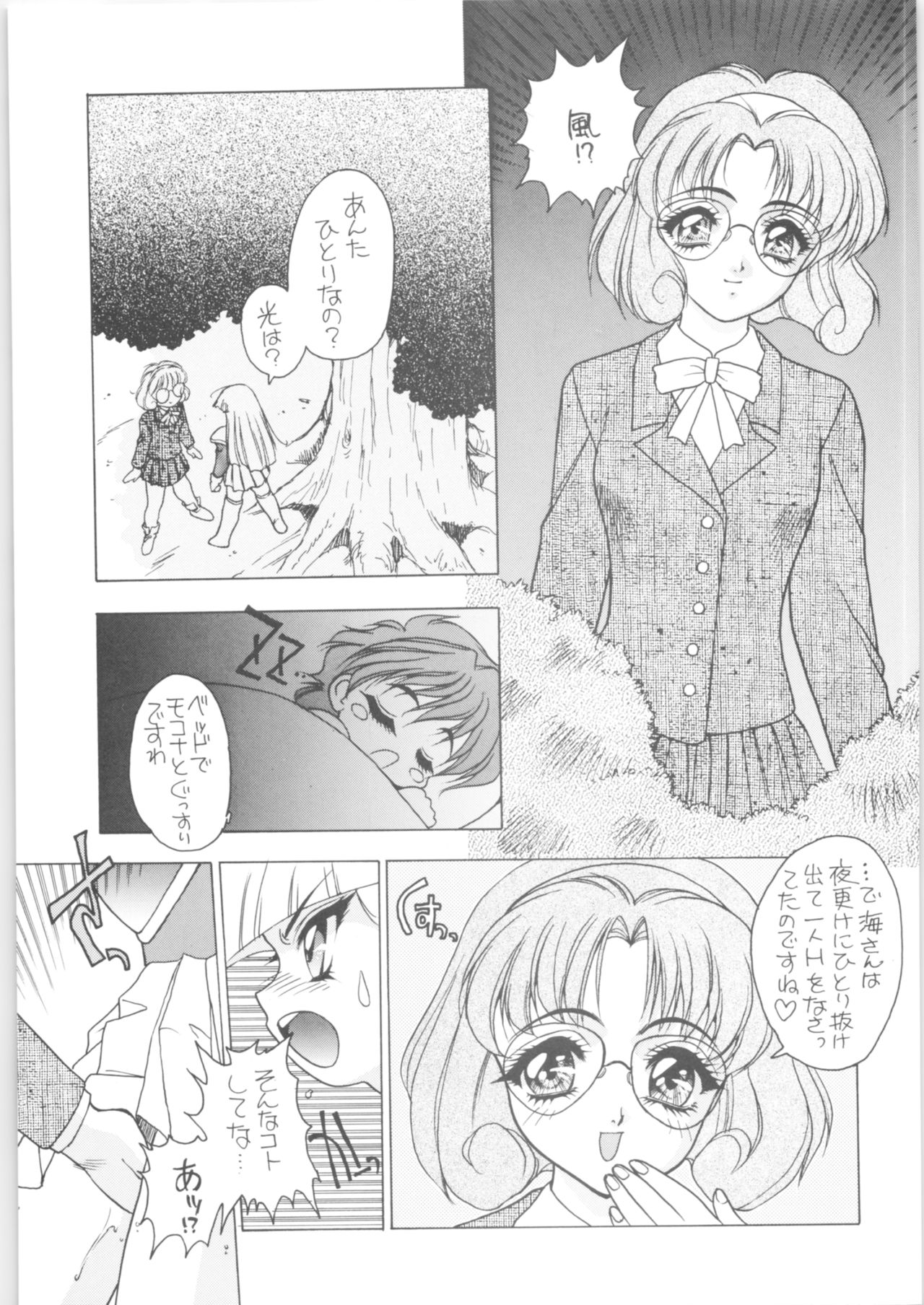 Memoria 90s - Page 94