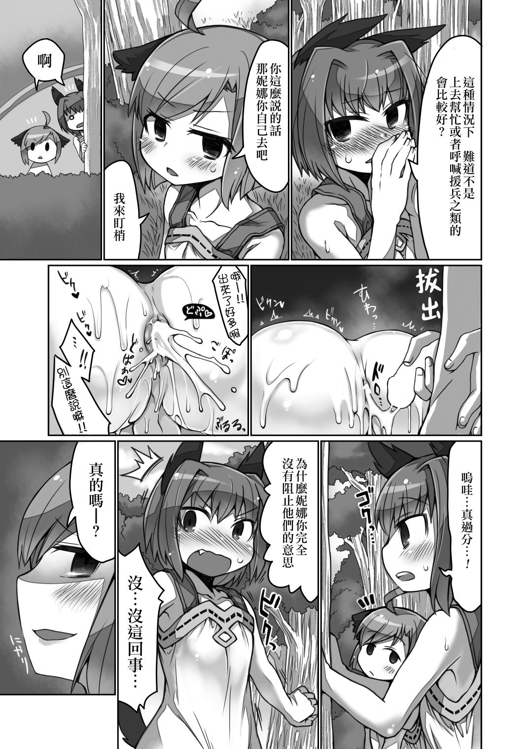Kakuregoto - Page 5