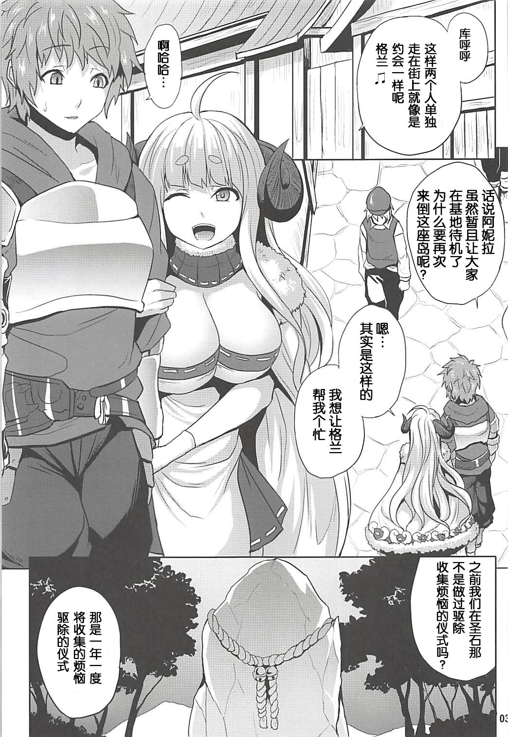 Bonnou Taisan - Page 2